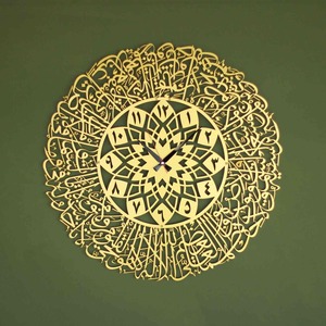 Élégante horloge murale islamique en métal Design moderne traditionnel Idéal pour la décoration de la chambre, du salon, du bureau ou de la cuisine - Product Image 3
