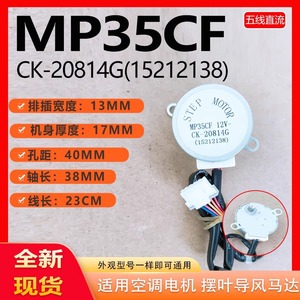 Gree MP35CF CK-20814G มอเตอร์นำอากาศแบบ DC ห้าสาย พลาสติก ไฟฟ้า ใหม่ - Product Image 5