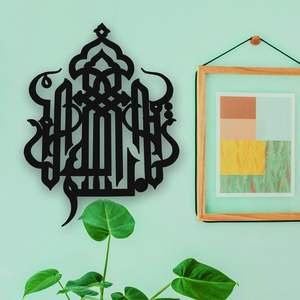 Ensemble de 3 peintures murales islamiques en métal Ayatul Kursi Wall Art Décoration murale musulmane et Coran Mural - Product Image 6