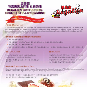 น้ำมันเนยพรีเมี่ยมทดแทนเนย - Product Image 3