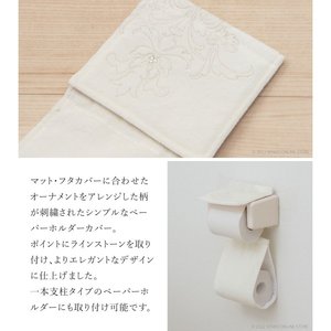 Nynas Gran Greige/Ivoire Luxueux Élégant Porte-papier hygiénique Attaché au Strass Fer Métal Nickel Surface pour Salle de Bain - Product Image 5