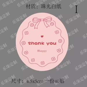 Cute Pearlized <b>Butterfly</b> Bow <b>Sticker</b> for Bakery Gift Box Packaging Seal - Product Image 3