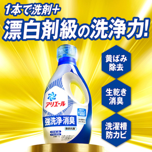 Le plus récent détergent à lessive liquide fabriqué au Japon 25.4 oz (720g) élimination puissante des taches et des odeurs sans agent de blanchiment en gros moins cher - Product Image 2