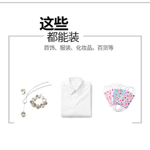 Custom Printed OPP Self-Adhesive Plastic Bags for Masks <b>Jewelry</b> Apparel <b>Packaging</b> with Embossing Option - Product Image 5