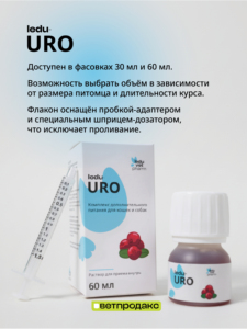 Suplemento de Apoyo Urinario Ledu-Uro para Gatos y Perros, 30 ml – Ayuda para la Urolitiasis y la Cistitis - Product Image 4