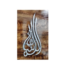 good look fine quality Islamic <b>wall</b> <b>art</b> decoration Custom Bishmillah <b>wall</b> hanging Arab decor calligraphy style metal <b>wall</b> <b>arts</b> - Product Image 1