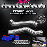 Kit de Tuberías de Intercooler Ranuradas (Repuesto) FLEX para FORD RANGER / MAZDA BT50 3.2 Producto de Tailandia