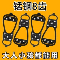 Agent d'achat en Chine : Service d'approvisionnement de crampons antidérapants, rembourrés et anti-collision pour la glace et la neige