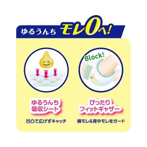 Le plus récent fabriqué au Japon facile à utiliser Kao Merries couche pour bébé avec une grande respirabilité Merries Tape M62 couches pour bébé - Product Image 4