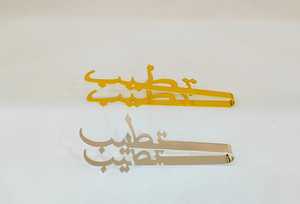 2024 nueva estufa de incienso de resina al por mayor artesanías hogar Hotel decoración Aravic Luna estrella árabe mubkhar quemador de incienso de lujo - Product Image 6