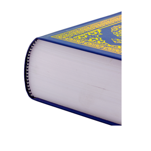 Traducción del Corán en Inglés para Estadounidenses, Libro Sagrado del Islam con Papel Offset, Tamaño Personalizado - Product Image 4