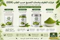 Poudre de Matcha Verdecha Halal 3A Premium Récolte Printanière 1000 Mesh pour Boissons Quotidiennes, Café Latte et Thé au Lait