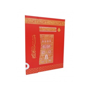Corán Sagrado con Tapa de Madera MMDN306-MACREP, Edición Medina, 25x34cm, Rojo, con Caligrafía Medina - Product Image 5