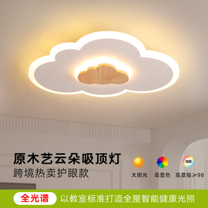 Lámpara de Techo LED Moderna con Forma de Nube, Luz Blanca Fría, Base de Madera, Cubierta Acrílica, Montaje en Superficie, con 3 Años de Garantía, para Bebés y Niños - Product Image 4