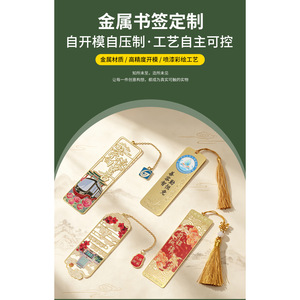 ที่คั่นหนังสือโลหะแบบมีพู่ห้อย สไตล์จีน ดีไซน์เคลือบแบบโปร่ง ของขวัญพรีเมียมสำหรับองค์กร สำหรับช่วงเปิดเทอม สามารถปรับแต่งได้ - Product Image 6