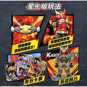 Kamen Rider Star V5 Japan Action Figure PVC Blind Box Model Kit 9 Figures Sealed Cases Comic-Con Surprise! - Product Image 3