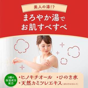 Polvo Medicinal para Baño con Aroma a Hinoki, 600g, Tipo Nube - Product Image 4
