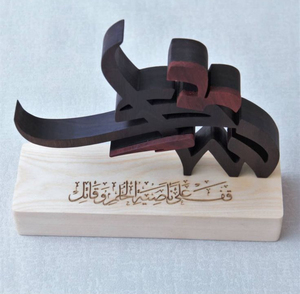 Trofeos acrílicos personalizados-Artesanía de diseño islámico directo de fábrica para regalos de empresa - Product Image 4