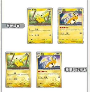 Vente en gros de cartes à collectionner Pokémon authentiques et originales PTCG version chinoise Brave Stars <span class=keywords><strong>V</strong></span> Set de cartes de départ Booster card gift - Product Image 4