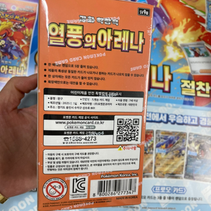 Boîte de boosters Pokémon [sv9a] Heat Wave Arena, version coréenne. Échantillon scellé en usine 1EA |   Vente au détail - Product Image 2