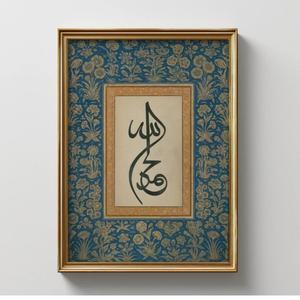 Affiche murale islamique Eid - Ramadan, art mural islamique, calligraphie arabe, affiches, décoration de salon, œuvre d'art - Product Image 6