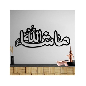 Art mural islamique en métal de qualité supérieure conçu avec des versets coraniques parfaits pour les maisons religieuses, les hôtels, les écoles et les salles de prière - Product Image 2