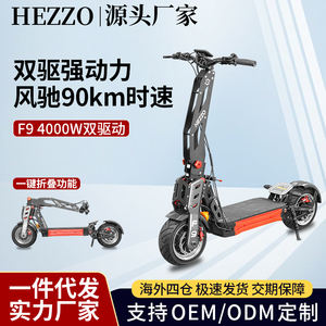 Trottinette électrique pliable HEZZO F9 60V 8000W à double moteur |   12 pouces tout-terrain |   53 MPH, autonomie de 60 miles |   NFC Intelligent |   Batterie 2400Wh - Product Image 3