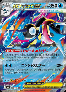 Nouvelle boîte de boosters Pokémon <span class=keywords><strong>MEGA</strong></span> 4 Ninja Spinner Greninja EX Set Booster Box Trading Cards Pokémon Booster Box - Product Image 4