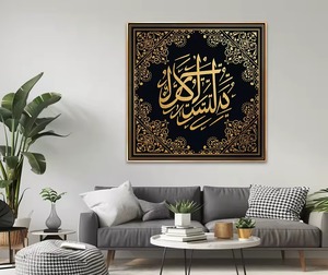 Moderno y Exquisito Marco Decorativo Islámico Negro y Dorado para Pared, para Hogar, Oficina, Sala de Estar y Regalos Originales de la India - Product Image 3