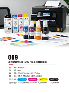 Bouteille d'encre pigmentée de recharge Premium 009 T009 compatible avec les imprimantes Epson EcoTank Pro ET5800 ET5850 ET5880 ET16600 ET16650 L15158 - Product Image 2