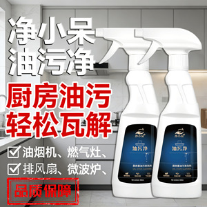 Kitchen Grease <b>Cleaner</b> Powerful Stain Removal <b>Spray</b> for Household Cleaning - Product Image 4