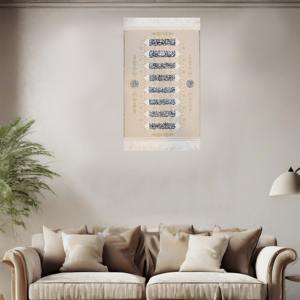 Tenture murale islamique de style persan calligraphie arabe élégante versets du coran décor de chambre mur de chambre haning - Product Image 1