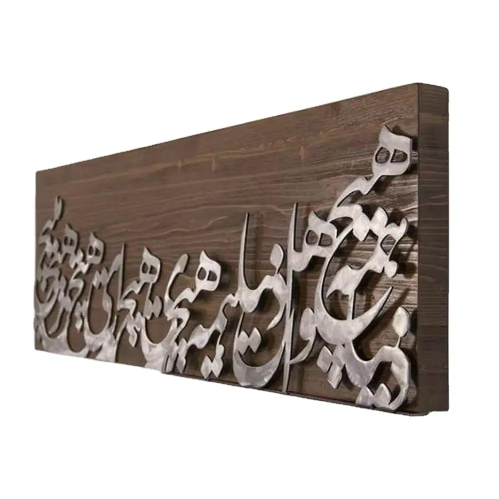 Grote Slaapkamer Groot Arabisch Landschap Houten Kalligrafie Frames Voor Thuis Decoratief Interieur Huis Arabisch Kalligrafie Frame