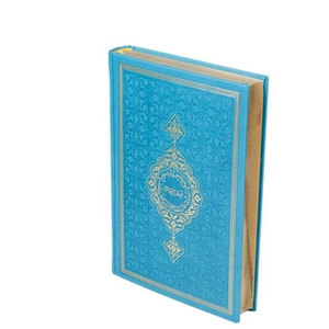 ศักดิ์สิทธิ์คัมภีร์กุรอานหนังสือที่ขายดีที่สุดอิสลามหนังสือศาสนาอัลกุรอานที่มีคุณภาพดีของขวัญแบบดั้งเดิมราคาขายส่งอัลกุรอาน - Product Image 4