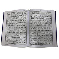 Le saint coran Kareem coloré arabe coran arc-en-ciel cadeau islamique boîte pour Ramadan cadeaux musulmans cadeaux de mariage Eid