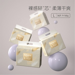 <span class=keywords><strong>BEABA</strong></span> ผ้าอ้อมเด็กแบบใช้แล้วทิ้งผลิตจากประเทศจีน - Product Image 2