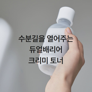 Tonique crémeux à double barrière Celimax 150ml Produit de haute qualité - Product Image 4