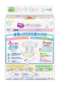 2025 nouveau et renouvelé japon-fait pour joyeux haute qualité jetable bébé couche Standard Pack bande S 70 pièces/4 paquets/1Carton - Product Image 2