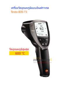 Testo 835-t1-Nhiệt kế hồng ngoại - Product Image 2