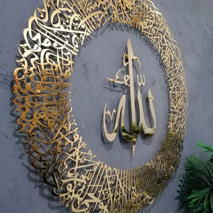 Espejo de Pared Islámico Moderno, Color y Forma Personalizados, Caligrafía Árabe Grande, Decoración Musulmana para el Hogar - Product Image 1