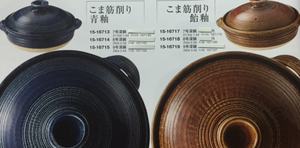 Accesorios de cocina de cerámica de artesanía hábil japonesa por Banko modelo WC201 - Product Image 3