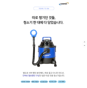 NUEVA Aspiradora Industrial Eléctrica Tesmo de 20L y 1400W con Motor sin Escobillas y Flujo de Aire Superior a 1000CFM para Recolección de Polvo de Perforación - Product Image 2