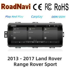 วิทยุติดรถยนต์ระบบแอนดรอยด์ RoadNavi ขนาด 12.3 นิ้ว พร้อมหน้าจอสัมผัสแบบพลิกได้ - เหมาะสำหรับรถยนต์แลนด์โรเวอร์ เรนจ์โรเวอร์ สปอร์ต L494 (2013-2017) - Product Image 3