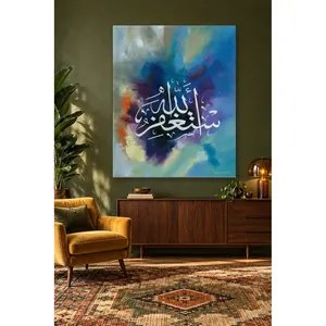 ภาพพิมพ์บนผ้าใบลายภาพวาดสีน้ำมันสีฟ้าม่วง Fida พร้อมข้อความ Astaghfirullah - Product Image 2