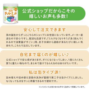 Leche de Continuación Morinaga Chil-Mil 800g, Paquete de 4 Unidades para Niños de 1 a 2 Años con Lactoferrina y Cultivo de Bifidus, Libre de BPA, Flujo Medio - Product Image 3