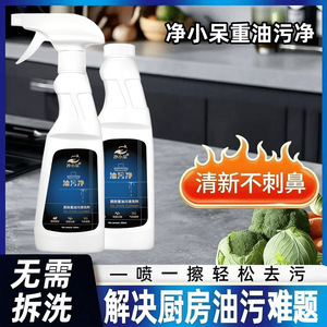 Kitchen Grease <b>Cleaner</b> Powerful Stain Removal <b>Spray</b> for Household Cleaning - Product Image 2