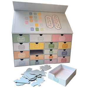 Jouet musulman Montessori, Juzu Amma Casse-tête du Coran illustré Casse-tête du Coran - Product Image 5