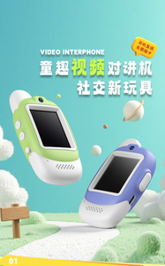 Nouvelle arrivée Talkie-walkie pour enfants avec vidéo, portable, sans fil, mini, petit, 300W Pixel - Product Image 5