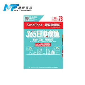 SmarTone $78 데이터 및 음성 선불 SIM 카드 HK/마카오