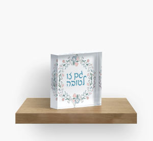 Inspire Daily Reflection: bloque acrílico con oración hebrea Modeh Ani, un regalo especial de Judaica, bloque acrílico bellamente elaborado - Product Image 6